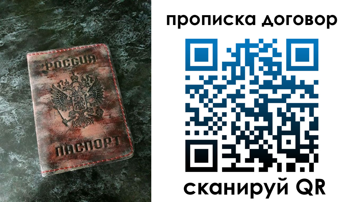 прописка для школы в Печорах