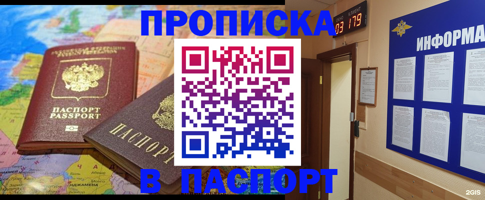 временная регистрация недорого в Печорах