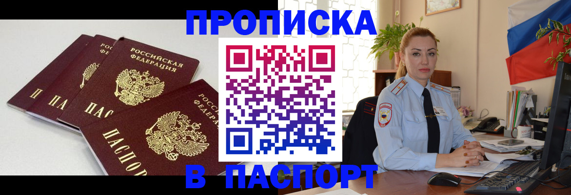 прописка поиск в Печорах