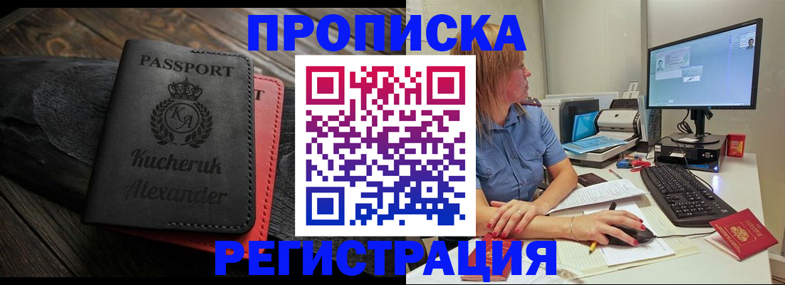 прописка для школы в Печорах