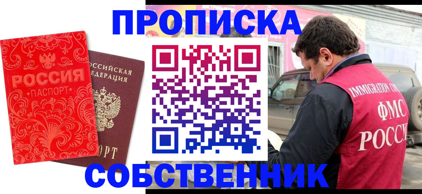 временная регистрация для школы в Печорах