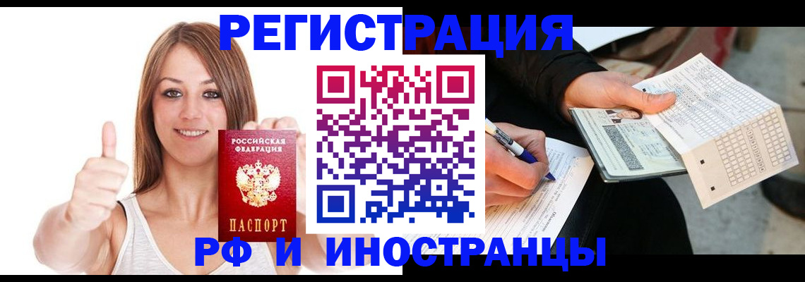 временная регистрация 2025 в Печорах