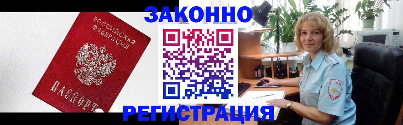 прописка в квартире в Печорах